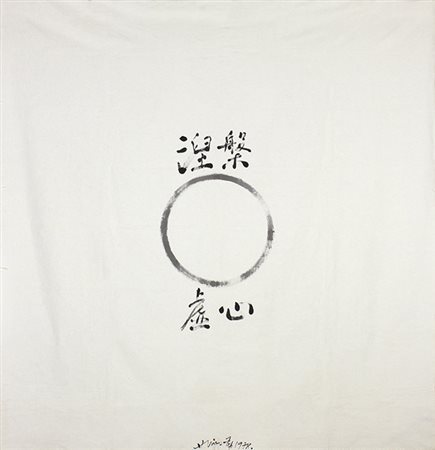 HSIAO CHIN, Nirvana - Il cuore vuoto, 1978, Inchiostro su tela, 250 x 250 cm,...