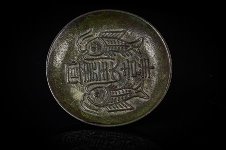 Arte Cinese Piccolo piatto in bronzo con pesci ed iscrizione benaugurale in...