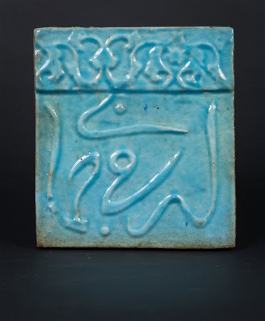 Arte Islamica Pannello in ceramica con decorazione epigrafica stampata...