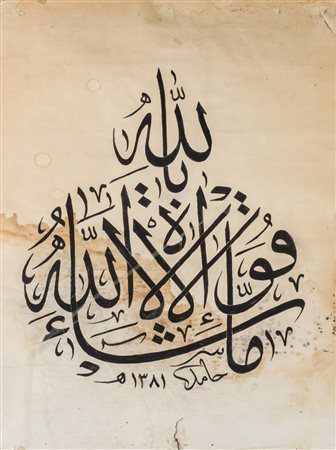 Arte Islamica Calligrafia turca firmata Hamed Al Amidi e datata 1381 (1962...
