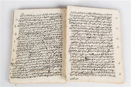 Arte Islamica Harmes al Hakim fi Elme al Sehr (Libro di magia nera) senza...