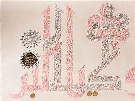 Arte Islamica Lungo Corano arrotolato con scatola copiato da Al Ghadir...