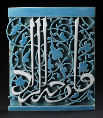 Arte Islamica  A turquoise calligraphic tile Central Asia, possibly Samarkand, Timurid period, 14th-15th century or later .