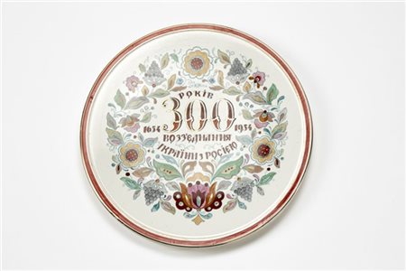 Piatto commemorativo per i 300 anni dall'unificazione dell'Ucraina alla Russia.