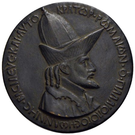 PERSONAGGI - Giovanni VIII, Paleologo (1423-1448) - Medaglia - (sec. XIX?) - Busto a d. Opus: Pisane