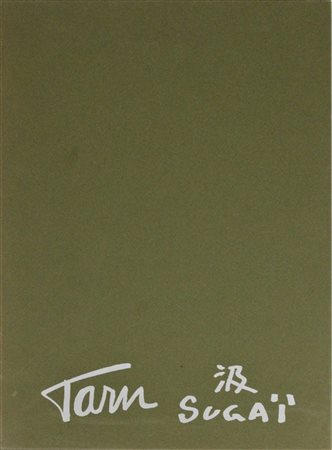 Kumi Sugai OCTOBER: THE SILENCE cartellina composta da due litografie, cm...