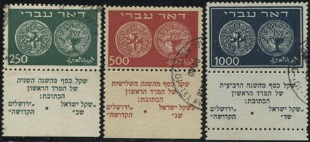 1948, ISRAELE, Antiche monete ebraiche, 