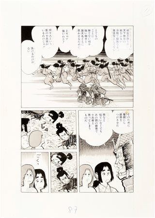 Kimura Tomoe - Dokuzetsu Momohei Tsuyoi ka Yowai ka!?, 1982