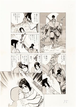 Kimura Tomoe - Dokuzetsu Momohei Tsuyoi ka Yowai ka!?, 1982