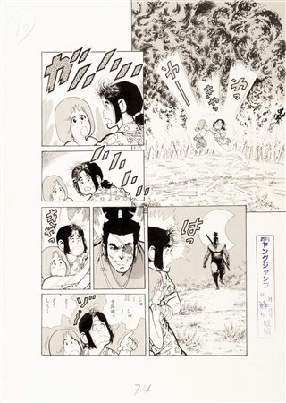 Kimura Tomoe - Dokuzetsu Momohei Tsuyoi ka Yowai ka!?, 1982