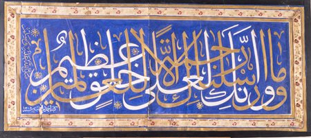  Arte Islamica - Calligrafia religiosa su sfondo blu datata 1308 AH (1891 AD) e firmata Ahmad Ragheb

.