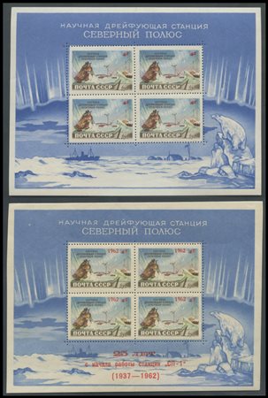 Russia, 1962, Sheetlet N.28 and N.31 new. High-quality. MNH.