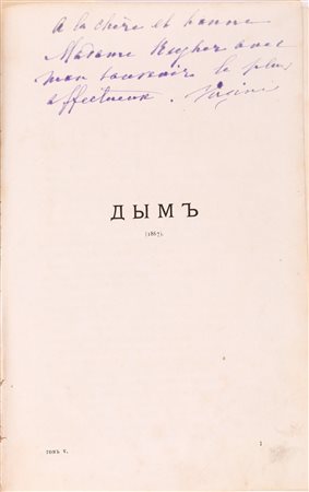 Ivan Sergeevič Turgenev. Opere 1844-1880. In lingua russa In 8°. Solo 2...