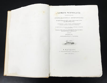 EUSEBII PAMPHILI CAESARIENSIS EPISCOPI CHRONICON BIPARTITUM Nunc primum ex...