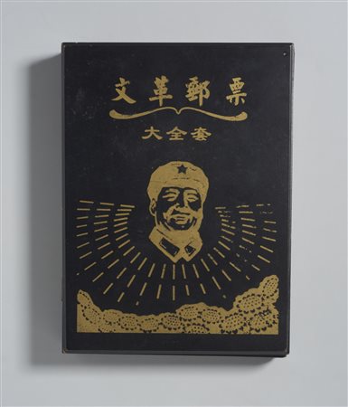  Arte Cinese - Album di francobolli commemorativi
Cina, Repubblica Popolare Cinese, XX secolo.