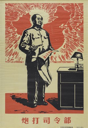 POSTER DI PROPAGANDA MAOISTA