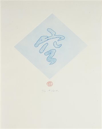 Ho Kan (1932) SENZA TITOLO, 1976 incisione, cm 16,5x16,5, su foglio 50x35;...