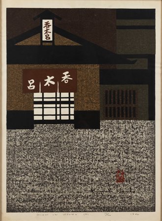 Kiyoshi  Saito (Aizubange 1907-Tokyo 1997)  - Gion in Kyoto (H), 1964