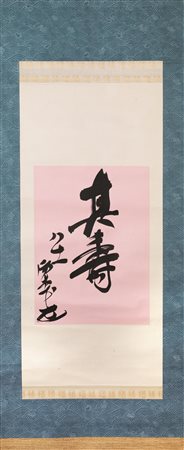 SCROLL, CINA, SEC. XX su carta, con poesia in caratteri cinesi su fondo rosa,...