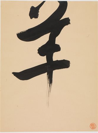 Ho Kan (Nan-King, 1932) DUE DISEGNI E UNA LITOGRAFIA raffiguranti caratteri...