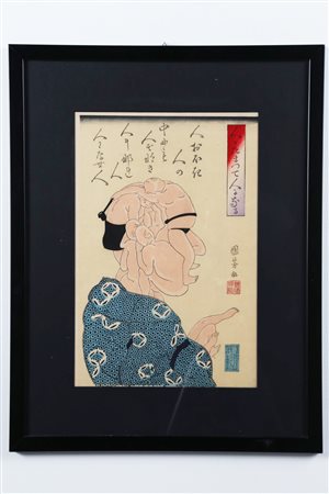 Arte Giapponese Utagawa Kuniyoshi (1798 - 1861) Persone assemblate per...