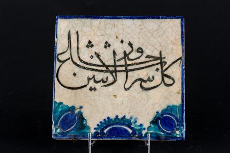 Arte Islamica Mattonella calligrafica Multan, 19th century . -. Cm 20,00 x...